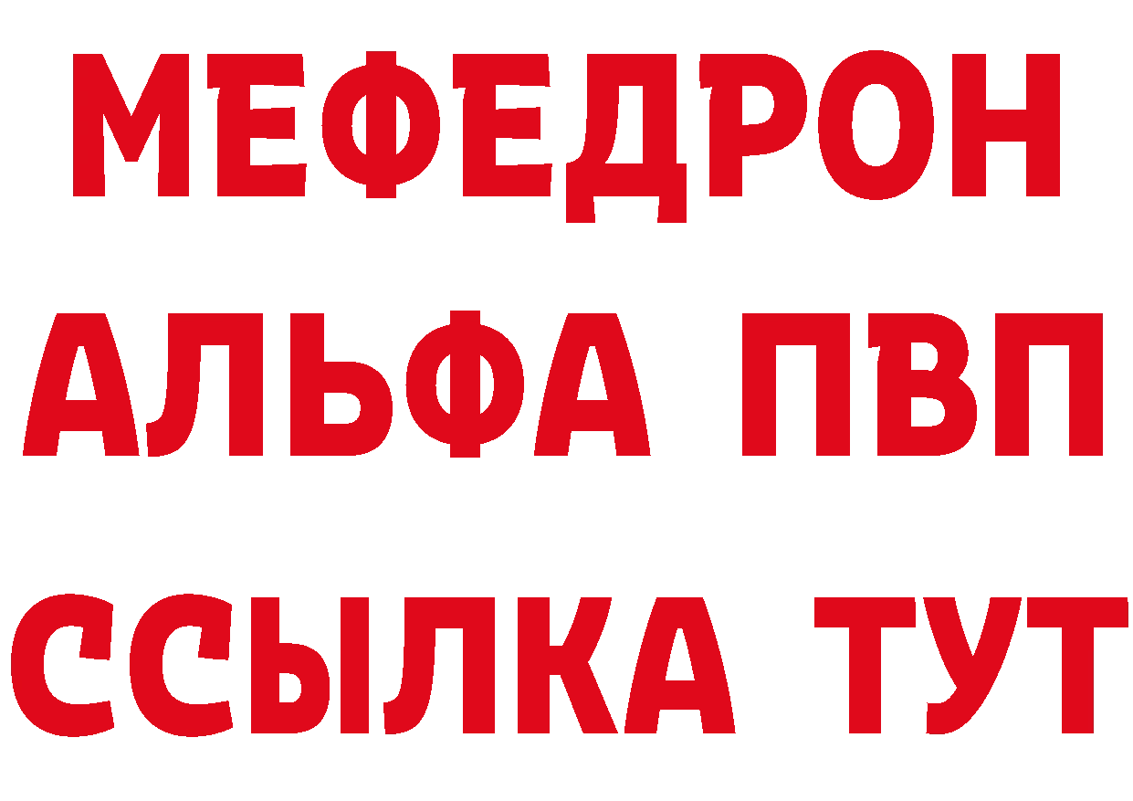 Кетамин VHQ рабочий сайт нарко площадка MEGA Мышкин